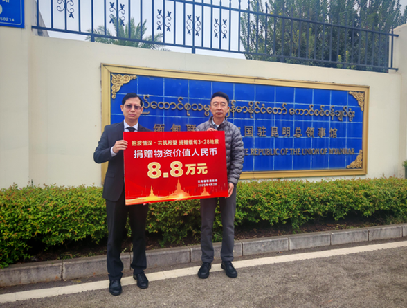 慈善公益